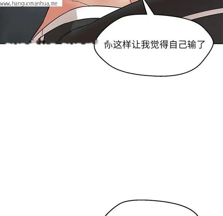 韩国漫画嫁入豪门的老师韩漫_嫁入豪门的老师-第11话在线免费阅读-韩国漫画-第55张图片