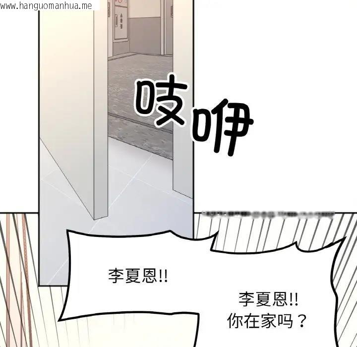 韩国漫画她才不是我姐姐韩漫_她才不是我姐姐-第23话在线免费阅读-韩国漫画-第34张图片