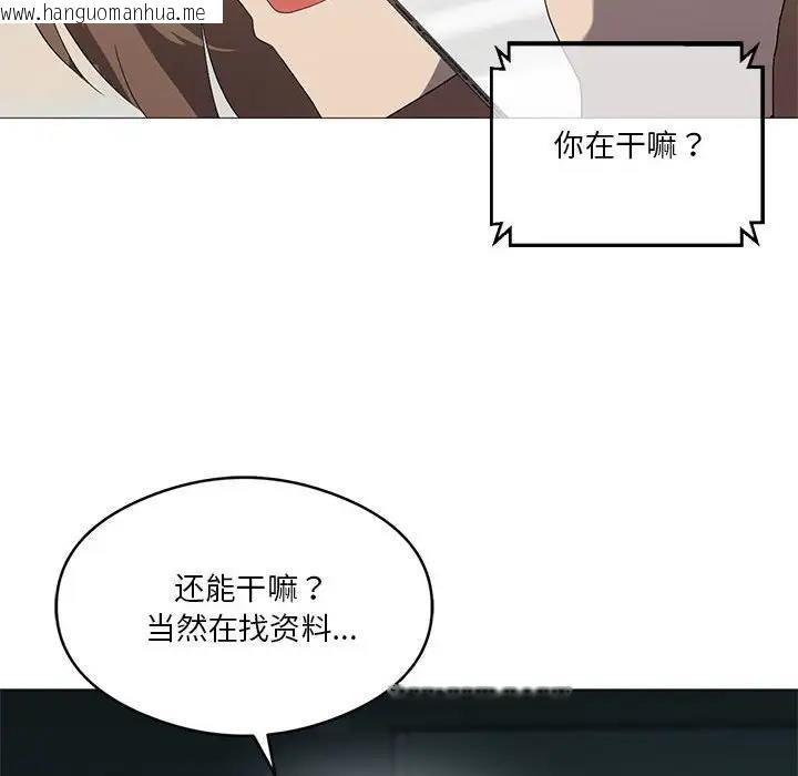 韩国漫画我靠升级逆袭成为大师韩漫_我靠升级逆袭成为大师-第7话在线免费阅读-韩国漫画-第88张图片