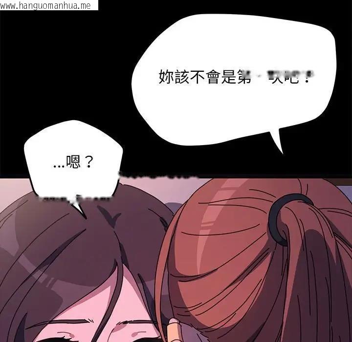 韩国漫画我家的赘婿大人/赘婿要通吃韩漫_我家的赘婿大人/赘婿要通吃-第45话在线免费阅读-韩国漫画-第53张图片