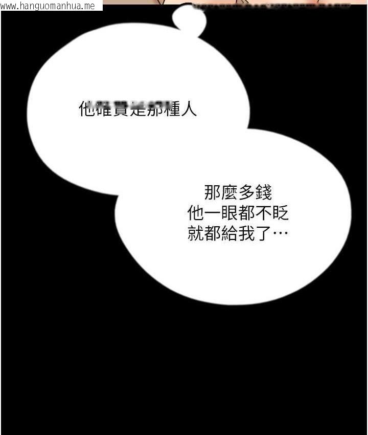 韩国漫画养父的女儿们韩漫_养父的女儿们-第37话-妳穿这么露是在等我吗?在线免费阅读-韩国漫画-第34张图片