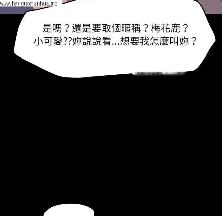 韩国漫画我家的赘婿大人/赘婿要通吃韩漫_我家的赘婿大人/赘婿要通吃-第45话在线免费阅读-韩国漫画-第159张图片