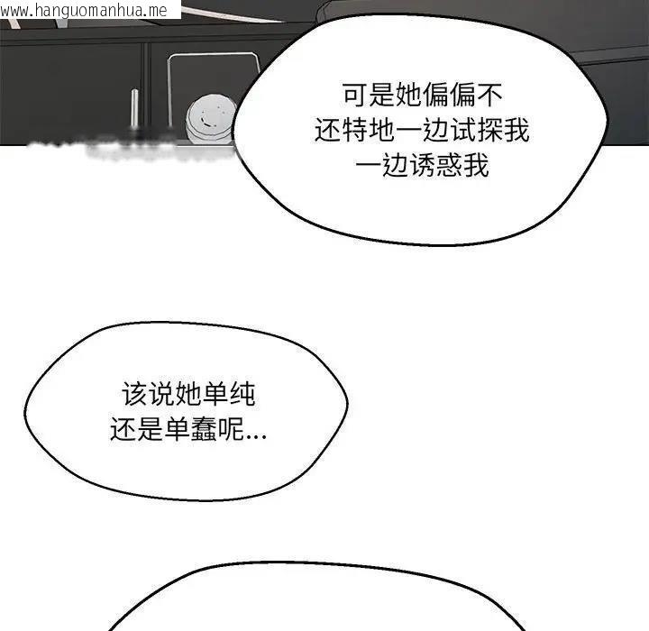 韩国漫画嫁入豪门的老师韩漫_嫁入豪门的老师-第11话在线免费阅读-韩国漫画-第40张图片