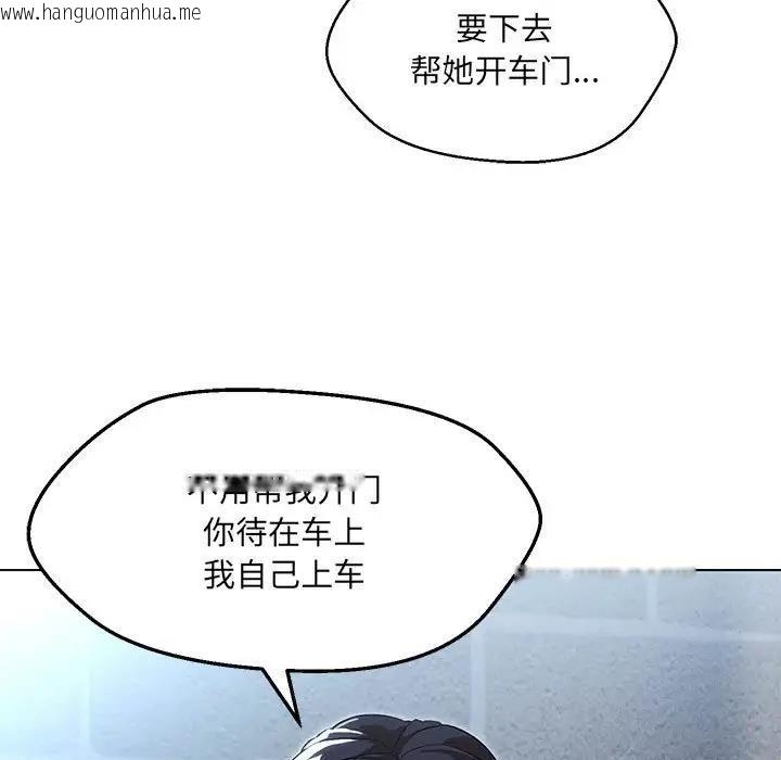 韩国漫画嫁入豪门的老师韩漫_嫁入豪门的老师-第11话在线免费阅读-韩国漫画-第99张图片