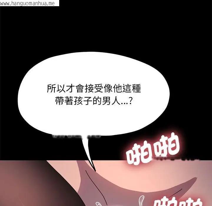 韩国漫画我家的赘婿大人/赘婿要通吃韩漫_我家的赘婿大人/赘婿要通吃-第45话在线免费阅读-韩国漫画-第69张图片