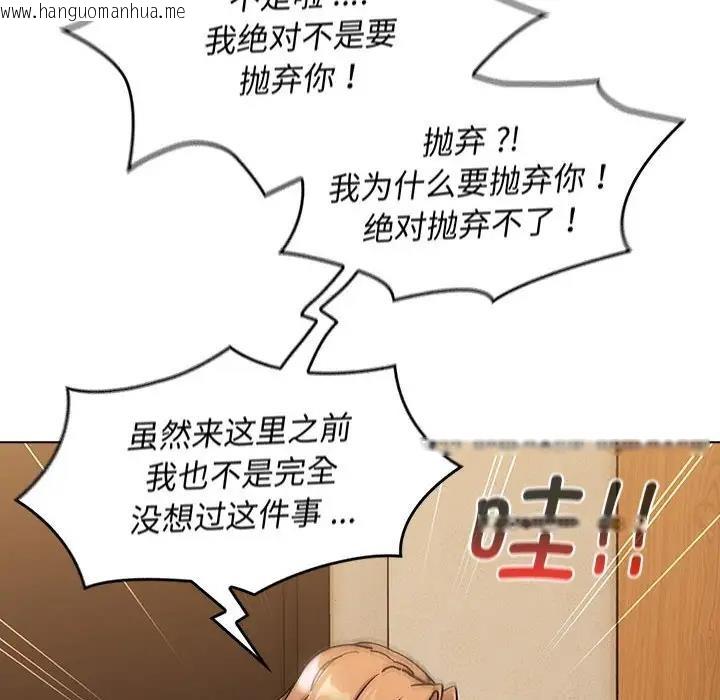 韩国漫画分组换换爱韩漫_分组换换爱-第111话在线免费阅读-韩国漫画-第64张图片