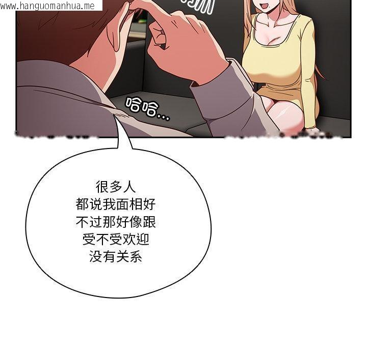 韩国漫画天降美差韩漫_天降美差-第1话在线免费阅读-韩国漫画-第140张图片