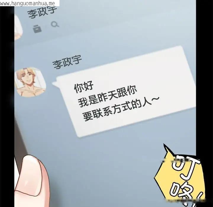 韩国漫画完美妻子的背叛/背叛的开始韩漫_完美妻子的背叛/背叛的开始-第26话在线免费阅读-韩国漫画-第159张图片