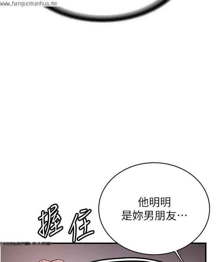 韩国漫画抢女友速成班韩漫_抢女友速成班-第46话-你的女友好性感在线免费阅读-韩国漫画-第125张图片