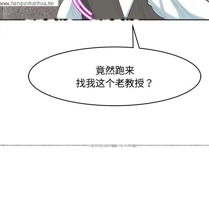 韩国漫画危险的请托/我的女儿就拜托你了韩漫_危险的请托/我的女儿就拜托你了-第20话在线免费阅读-韩国漫画-第42张图片