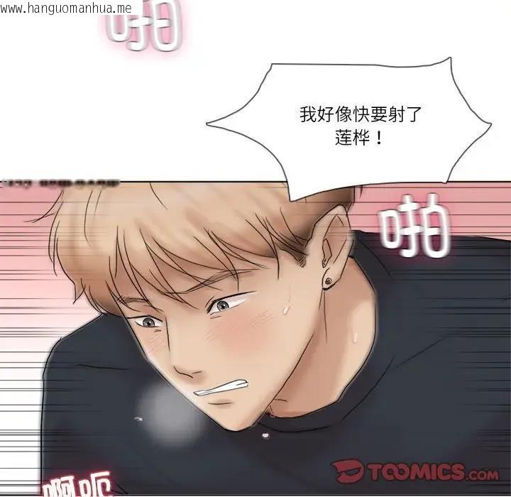 韩国漫画爱上属于别人的妳韩漫_爱上属于别人的妳-第39话在线免费阅读-韩国漫画-第56张图片