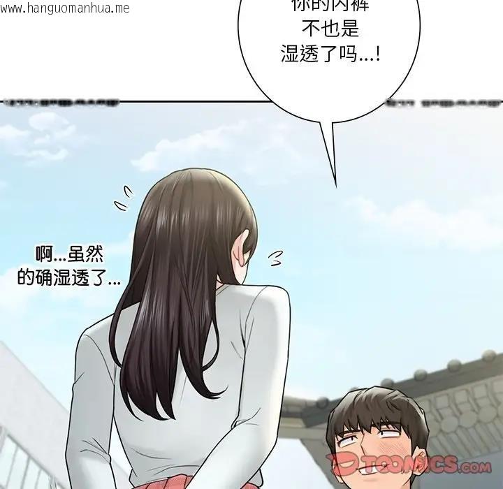 韩国漫画不当朋友当恋人韩漫_不当朋友当恋人-第36话在线免费阅读-韩国漫画-第68张图片