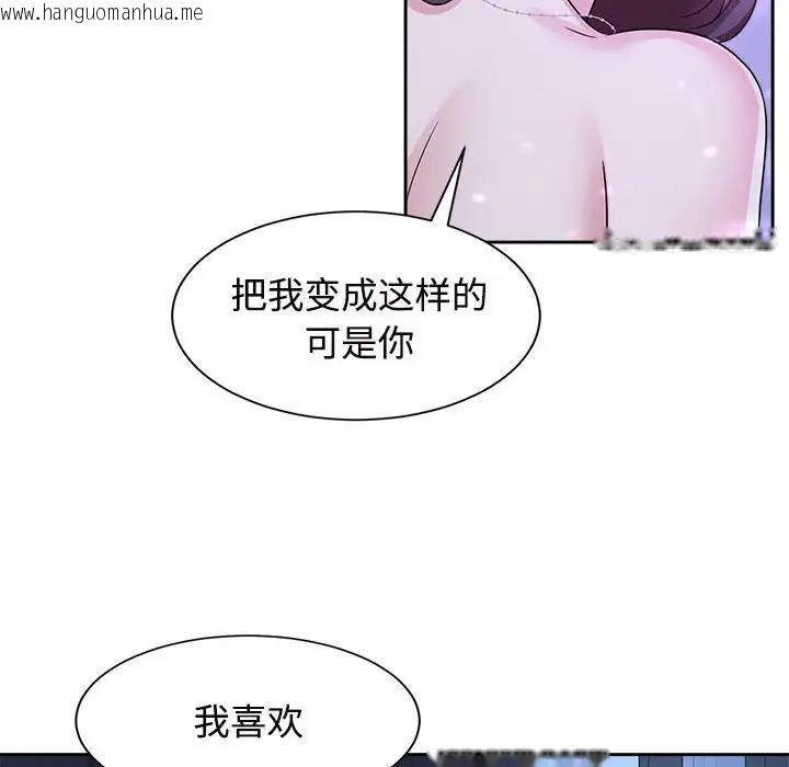 韩国漫画疯了才结婚韩漫_疯了才结婚-第30话在线免费阅读-韩国漫画-第102张图片