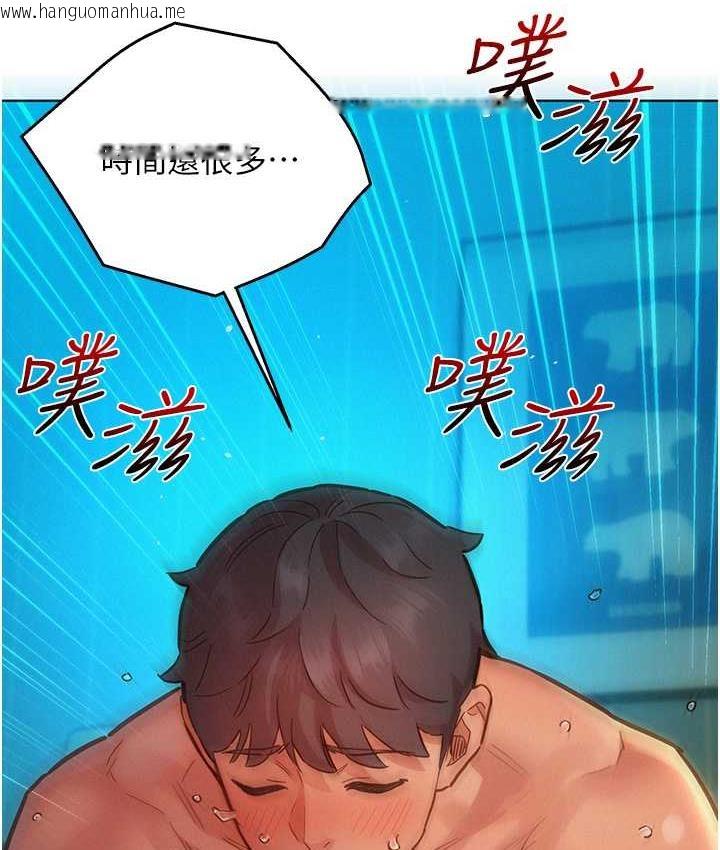 韩国漫画友情万睡韩漫_友情万睡-第86话-出尔反尔的渣男!在线免费阅读-韩国漫画-第33张图片