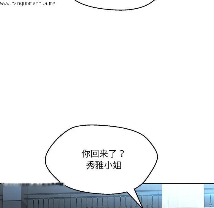 韩国漫画嫁入豪门的老师韩漫_嫁入豪门的老师-第11话在线免费阅读-韩国漫画-第73张图片