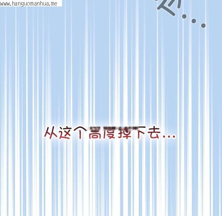 韩国漫画天降美差韩漫_天降美差-第1话在线免费阅读-韩国漫画-第18张图片