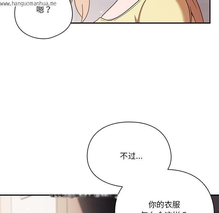 韩国漫画天降美差韩漫_天降美差-第1话在线免费阅读-韩国漫画-第84张图片