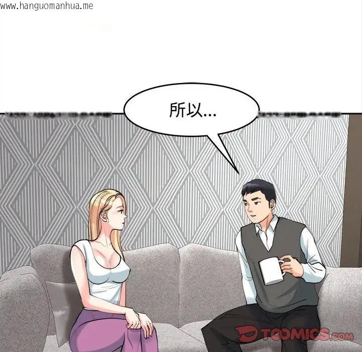 韩国漫画危险的请托/我的女儿就拜托你了韩漫_危险的请托/我的女儿就拜托你了-第20话在线免费阅读-韩国漫画-第39张图片