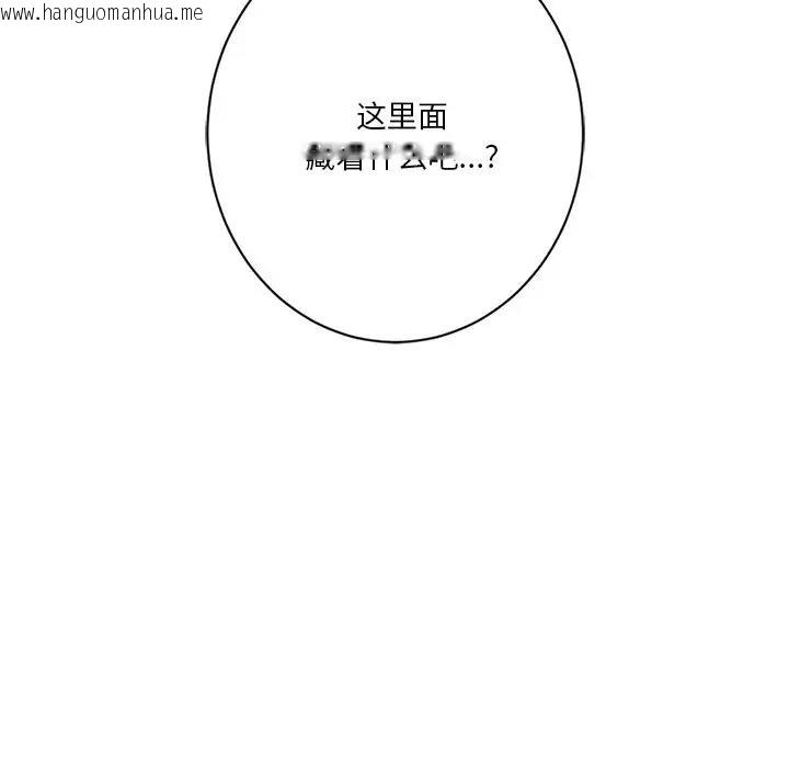 韩国漫画不当朋友当恋人韩漫_不当朋友当恋人-第36话在线免费阅读-韩国漫画-第118张图片