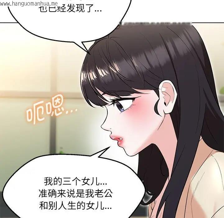 韩国漫画嫁入豪门的老师韩漫_嫁入豪门的老师-第11话在线免费阅读-韩国漫画-第150张图片