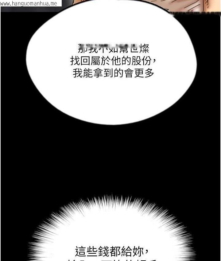 韩国漫画养父的女儿们韩漫_养父的女儿们-第37话-妳穿这么露是在等我吗?在线免费阅读-韩国漫画-第31张图片