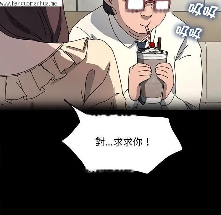 韩国漫画我家的赘婿大人/赘婿要通吃韩漫_我家的赘婿大人/赘婿要通吃-第45话在线免费阅读-韩国漫画-第83张图片