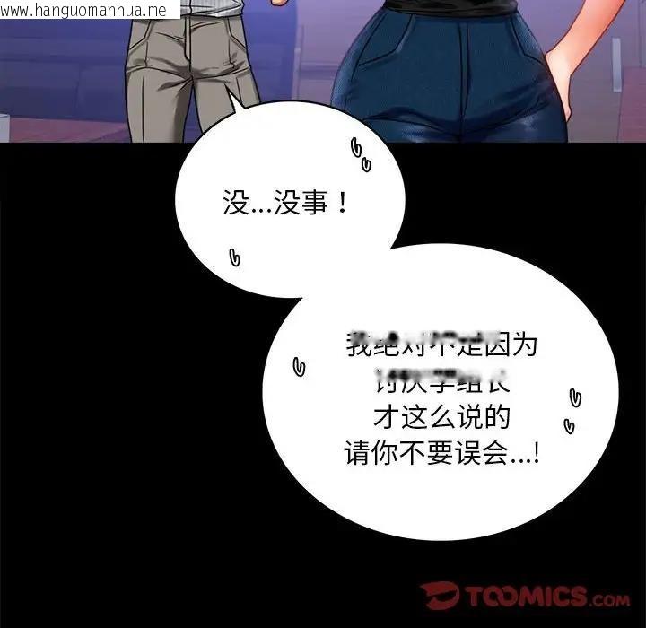 韩国漫画完美妻子的背叛/背叛的开始韩漫_完美妻子的背叛/背叛的开始-第26话在线免费阅读-韩国漫画-第57张图片