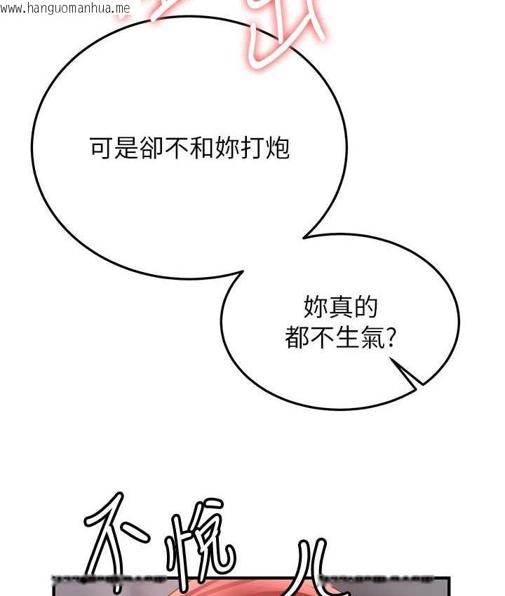 韩国漫画抢女友速成班韩漫_抢女友速成班-第46话-你的女友好性感在线免费阅读-韩国漫画-第129张图片