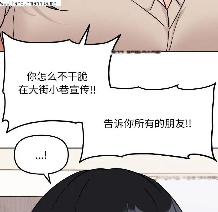 韩国漫画她才不是我姐姐韩漫_她才不是我姐姐-第23话在线免费阅读-韩国漫画-第73张图片