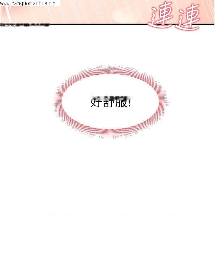 韩国漫画尻试之神学习法韩漫_尻试之神学习法-第14话-用牛奶轰炸正妹好友在线免费阅读-韩国漫画-第105张图片