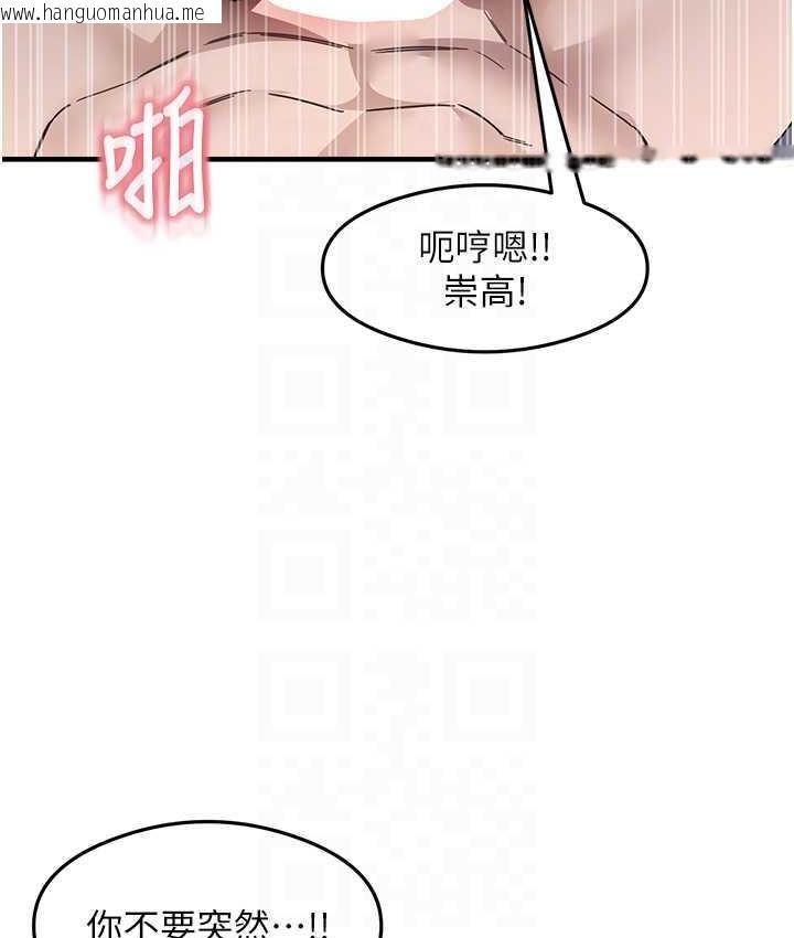 韩国漫画尻试之神学习法韩漫_尻试之神学习法-第14话-用牛奶轰炸正妹好友在线免费阅读-韩国漫画-第97张图片