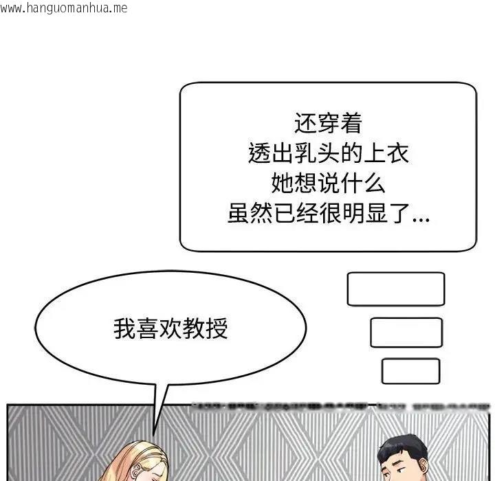 韩国漫画危险的请托/我的女儿就拜托你了韩漫_危险的请托/我的女儿就拜托你了-第20话在线免费阅读-韩国漫画-第49张图片