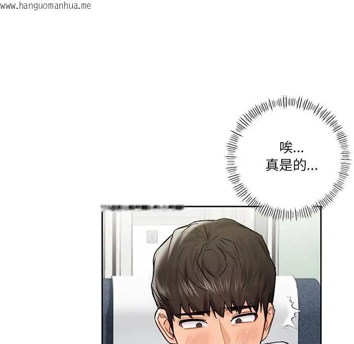 韩国漫画不当朋友当恋人韩漫_不当朋友当恋人-第36话在线免费阅读-韩国漫画-第23张图片