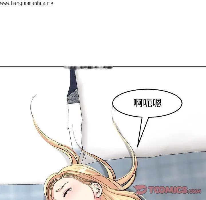 韩国漫画危险的请托/我的女儿就拜托你了韩漫_危险的请托/我的女儿就拜托你了-第20话在线免费阅读-韩国漫画-第156张图片