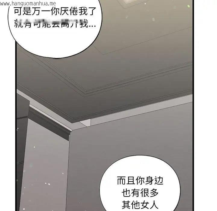 韩国漫画不要欺负我姐姐/我的继姐韩漫_不要欺负我姐姐/我的继姐-第17话在线免费阅读-韩国漫画-第96张图片