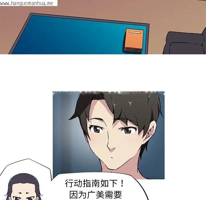 韩国漫画我的梦幻女友韩漫_我的梦幻女友-第9话在线免费阅读-韩国漫画-第12张图片