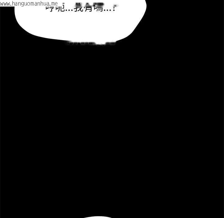 韩国漫画我家的赘婿大人/赘婿要通吃韩漫_我家的赘婿大人/赘婿要通吃-第45话在线免费阅读-韩国漫画-第47张图片