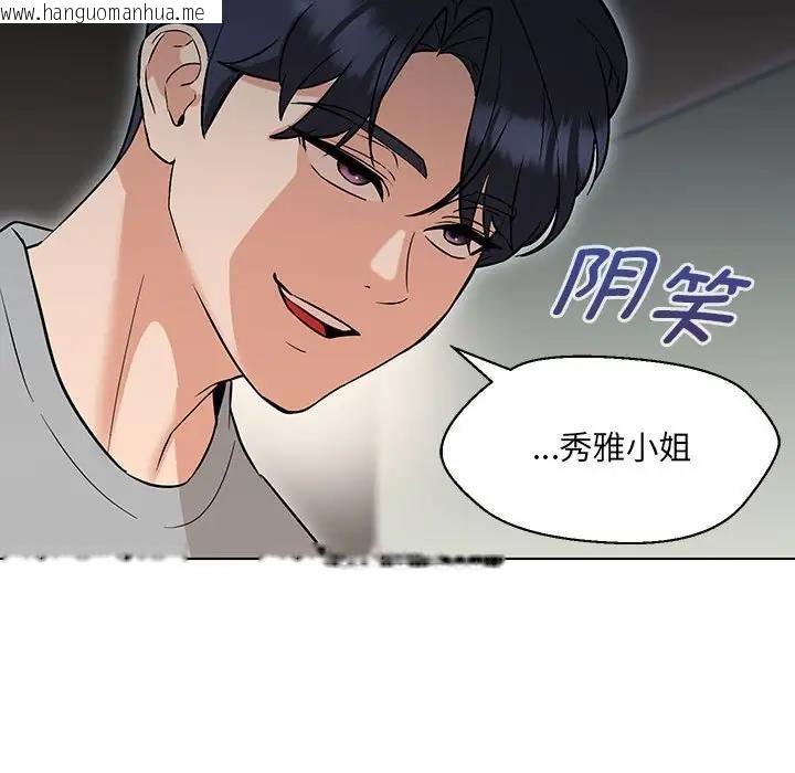 韩国漫画嫁入豪门的老师韩漫_嫁入豪门的老师-第11话在线免费阅读-韩国漫画-第32张图片