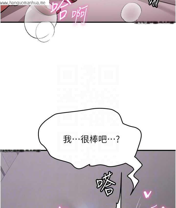 韩国漫画抢女友速成班韩漫_抢女友速成班-第46话-你的女友好性感在线免费阅读-韩国漫画-第92张图片