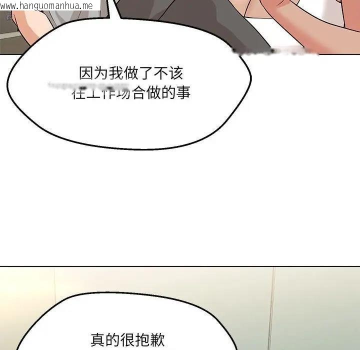 韩国漫画嫁入豪门的老师韩漫_嫁入豪门的老师-第11话在线免费阅读-韩国漫画-第20张图片