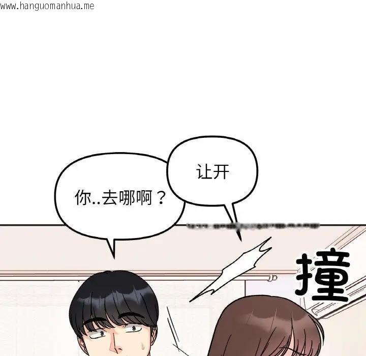 韩国漫画她才不是我姐姐韩漫_她才不是我姐姐-第23话在线免费阅读-韩国漫画-第49张图片