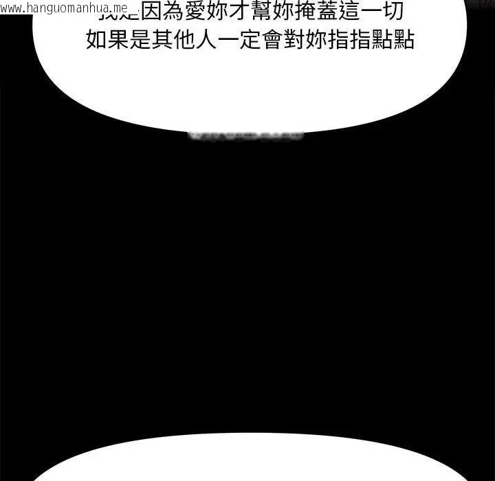 韩国漫画我家的赘婿大人/赘婿要通吃韩漫_我家的赘婿大人/赘婿要通吃-第45话在线免费阅读-韩国漫画-第79张图片