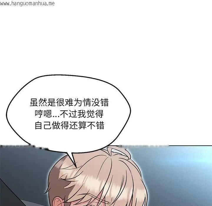 韩国漫画嫁入豪门的老师韩漫_嫁入豪门的老师-第11话在线免费阅读-韩国漫画-第53张图片