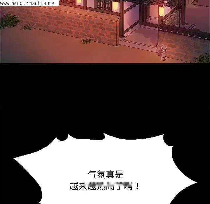 韩国漫画小姐韩漫_小姐-第23话在线免费阅读-韩国漫画-第145张图片