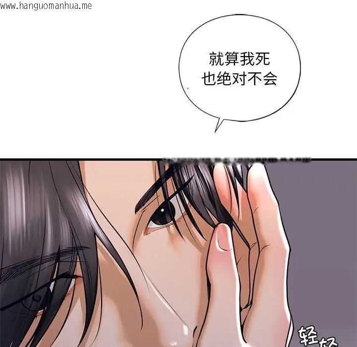 韩国漫画不要欺负我姐姐/我的继姐韩漫_不要欺负我姐姐/我的继姐-第17话在线免费阅读-韩国漫画-第134张图片