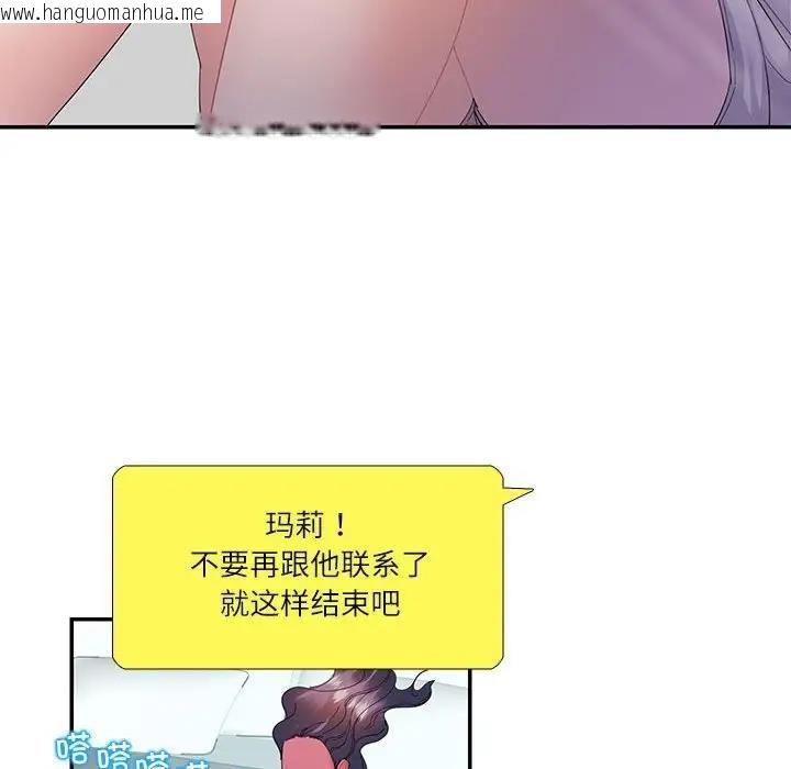 韩国漫画患得患失的爱恋/这难道是命中注定?韩漫_患得患失的爱恋/这难道是命中注定?-第30话在线免费阅读-韩国漫画-第50张图片