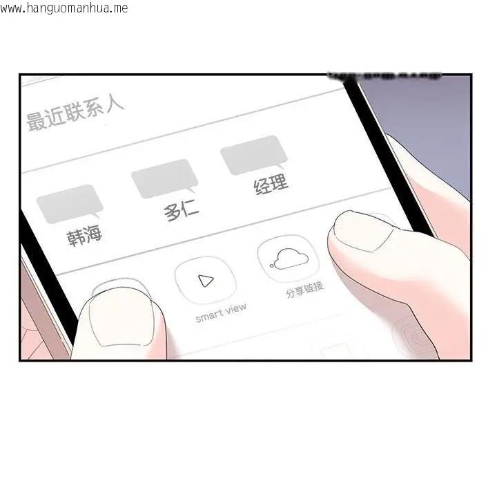 韩国漫画患得患失的爱恋/这难道是命中注定?韩漫_患得患失的爱恋/这难道是命中注定?-第30话在线免费阅读-韩国漫画-第68张图片