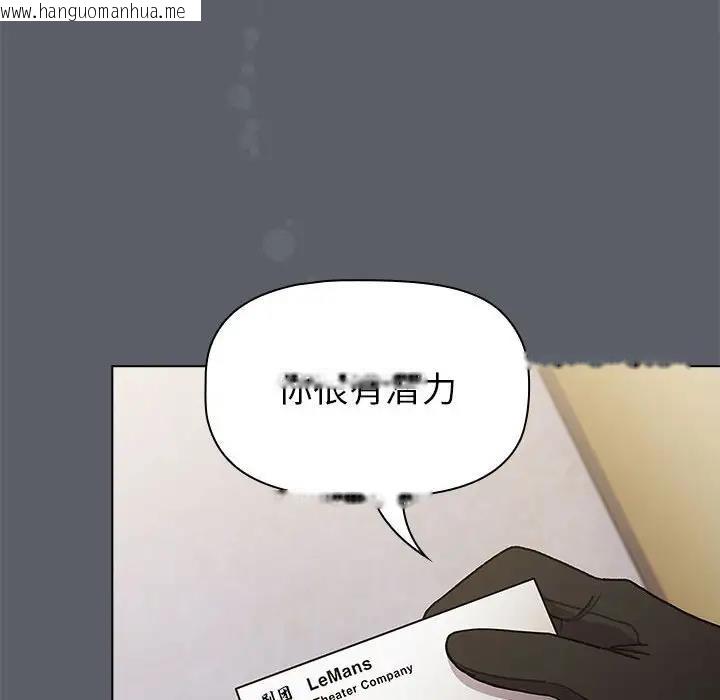 韩国漫画分组换换爱韩漫_分组换换爱-第111话在线免费阅读-韩国漫画-第22张图片