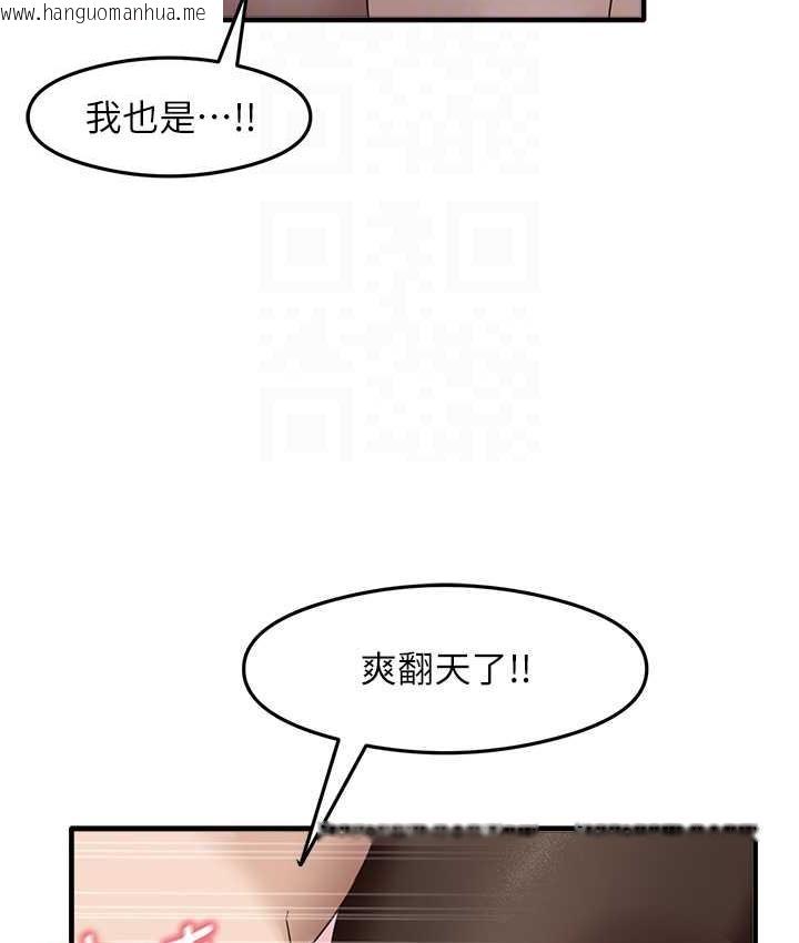 韩国漫画尻试之神学习法韩漫_尻试之神学习法-第14话-用牛奶轰炸正妹好友在线免费阅读-韩国漫画-第93张图片