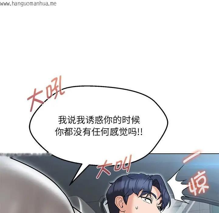 韩国漫画嫁入豪门的老师韩漫_嫁入豪门的老师-第11话在线免费阅读-韩国漫画-第51张图片